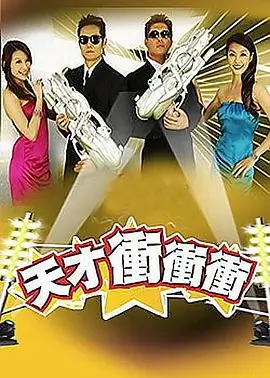 歌手2026海报